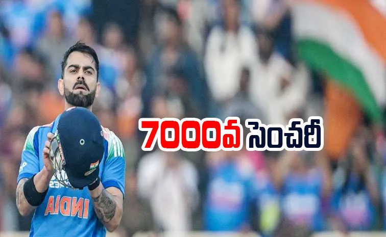 ప్రపంచ రికార్డులు సృష్టించిన కోహ్లి.. సచిన్‌ను దాటేసి తొలి ప్లేయర్‌గా..