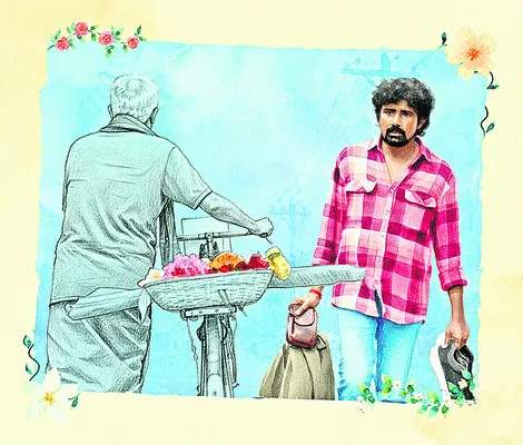 రోజా మల్లి కనకాంబరం ఫస్ట్‌లుక్‌ పోస్టర్‌ విడుదల 