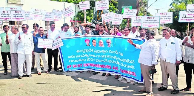 ఎస్సీ, ఎస్టీ పారిశ్రామికవేత్తలపై ‘కూటమి’ కక్ష