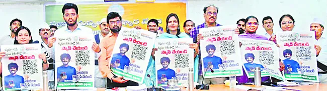 స్కాన్‌ చేయండి.. పన్నులు చెల్లించండి 