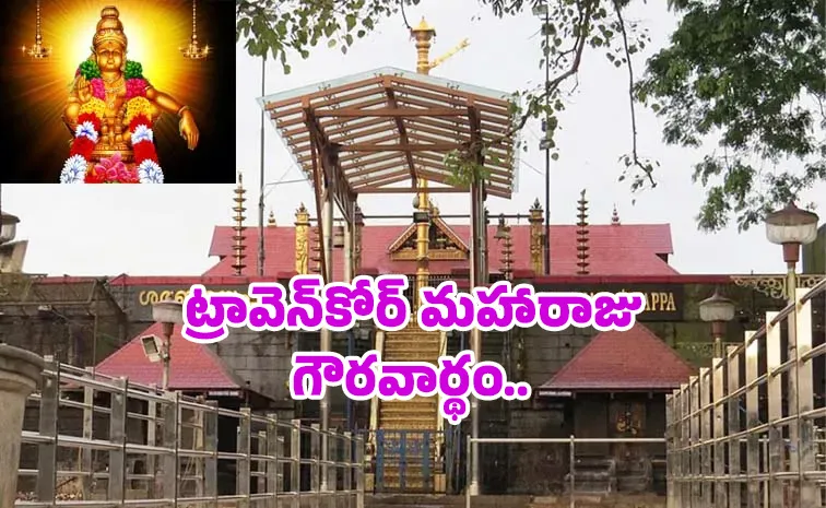 Sabarimala temple opens for Chithira Aattathirunal