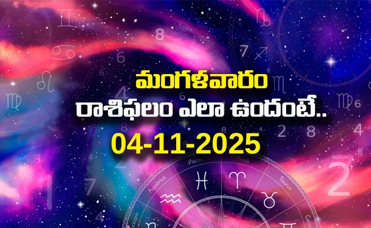 ఈ రాశి వారు ఆభరణాలు, వాహనాలు కొంటారు