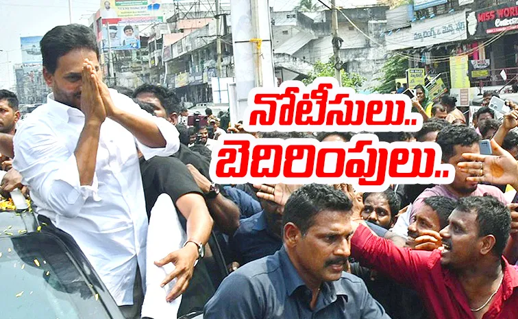 Police Restrictions On Ys Jagan Krishna District Tour