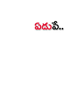 పత్తి
