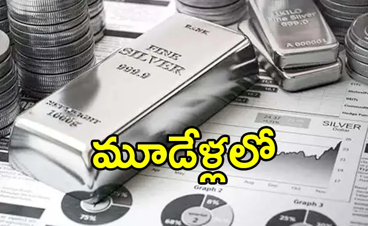ధరలు పెరుగుతాయ్.. వెండికి ఫుల్ డిమాండ్!