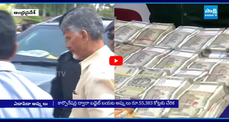 New Record: మళ్లీ కొత్త అప్పు