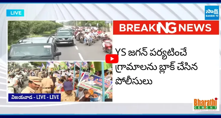 Krishna District: బెజవాడ గడ్డపై జగన్‌కు జన నీరాజనం