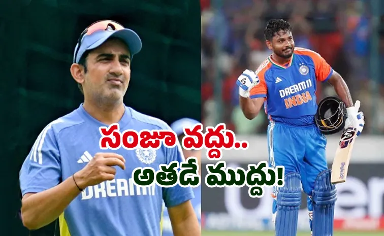 పాపం సంజూ శాంసన్‌..