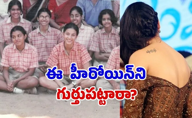 స్కూల్ డ్రస్ పాప ఇప్పుడు పాన్ ఇండియా హీరోయిన్.. గుర్తుపట్టారా?