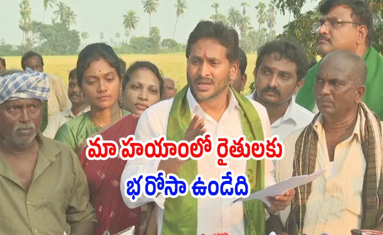 ‘18 నెలల కూటమి పాలనలో 16 విపత్తులు వచ్చాయి’