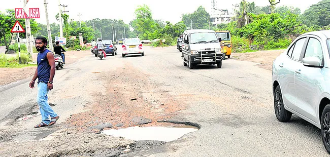 గుంత.. చింత