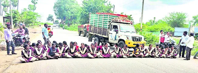 ప్రిన్సిపాల్‌ వేధిస్తున్నారని విద్యార్థినుల ఆందోళన