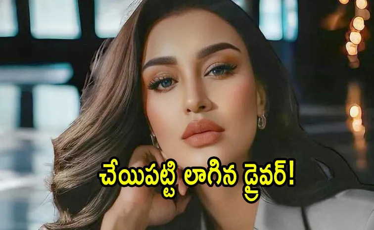 హీరోయిన్‌తో ఆటోడ్రైవర్‌ దురుసు ప్రవర్తన!