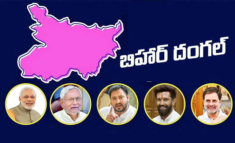 Bihar Phase-1 Poll Campaign Ends Ahead of Voting on 121 Assembly Seats