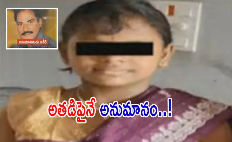 కోనసీమ: బాలిక మృతిపై అనుమానాలు