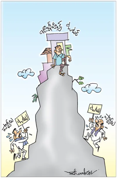 సాక్షి కార్టూన్ 05-11-2025