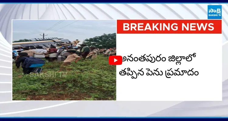 Breaking News : మరో బస్సు ప్రమాదం