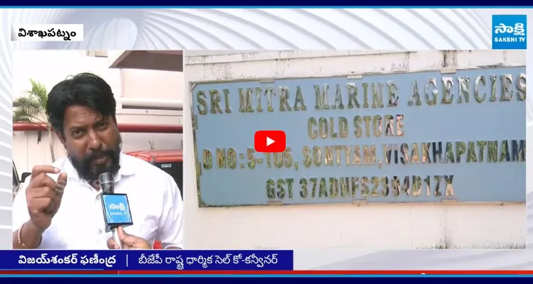 విశాఖ కేంద్రంగా బయటపడ్డ గోమాంసం అక్రమ రవాణా