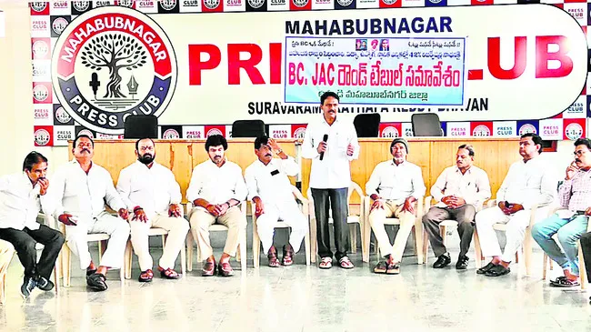 రాజకీయాలకు అతీతంగా బీసీ ఉద్యమం 