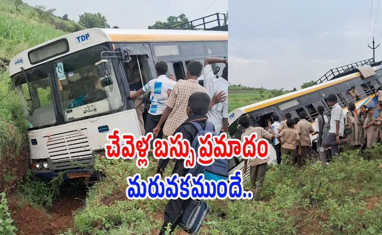 పంట పొలాల్లోకి దూసుకెళ్లిన ఆర్టీసీ బస్సు