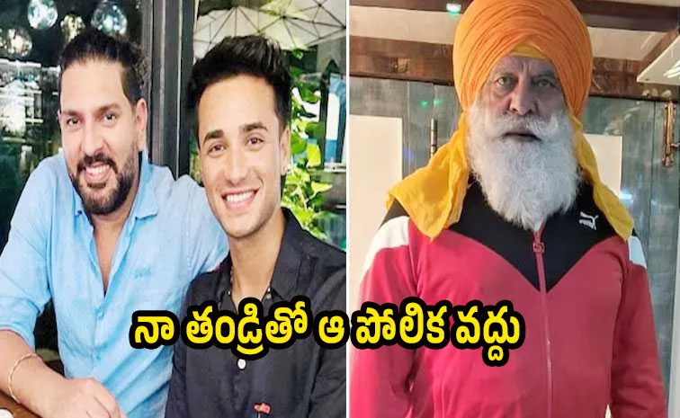 ఛ!.. నేను అలాంటి వాడిని కాదు: యువరాజ్‌ సింగ్‌