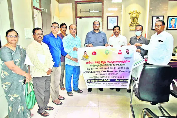 17 నుంచి కుష్టు వ్యాధి గుర్తింపు సర్వే 