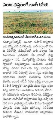 శ్రీశైల భ్రామరికి లక్ష కుంకుమార్చన 