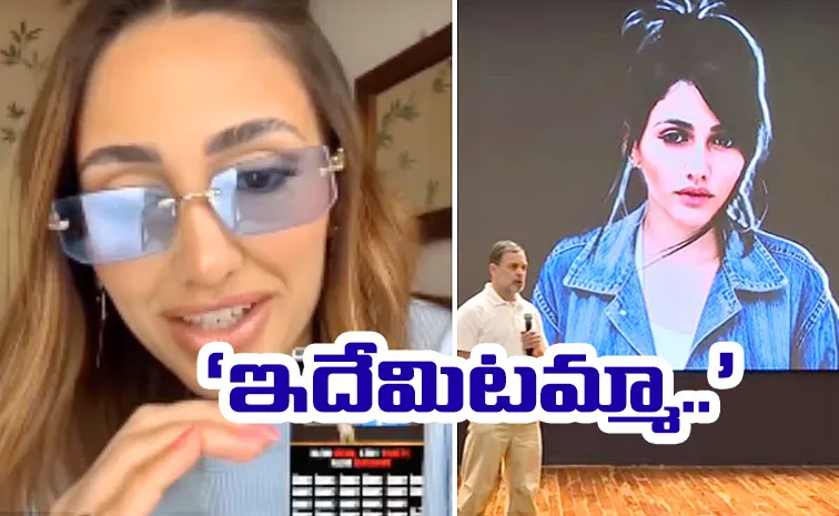 Brazilian Model Larissa Reacts To Rahul Gandhis Claim