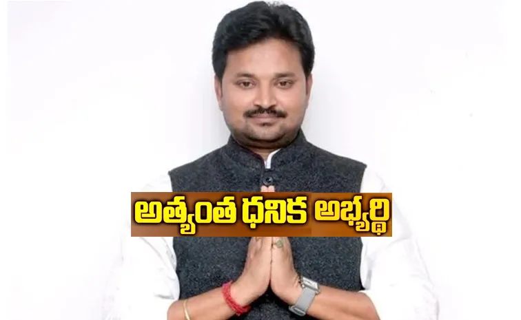 బిహార్ ఎన్నిక‌లు.. టాప్‌-10 ధ‌నిక‌ అభ్య‌ర్థులు వీరే