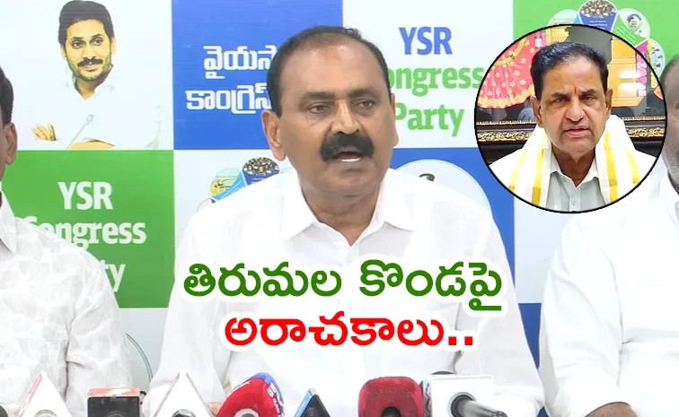 బీఆర్‌ నాయుడుకు బిల్డప్‌ ఎక్కువ.. పని తక్కువ: భూమన
