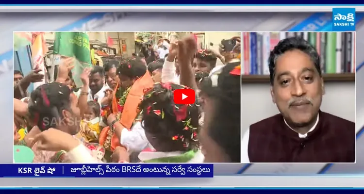 జూబ్లీహిల్స్ బైపోల్.. వికాసమా.. విధ్వంసమా