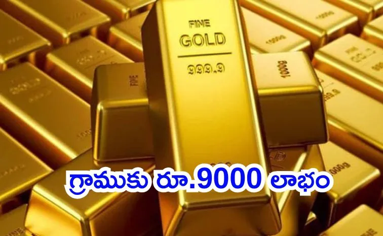 ‘బాండ్‌’ బంగారం.. మూడు రెట్లు లాభం!