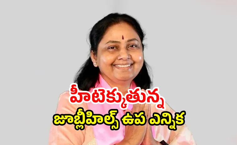 BRS Candidate Maganti Sunitha Nomination Sparks Family Controversy