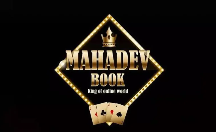 మహాదేవ్‌ బెట్టింగ్‌ యాప్‌ నిందితుడిని పట్టుకోండి