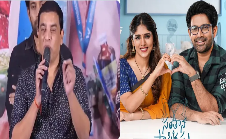 'సినిమా తీయడం గొప్ప కాదు'.. దిల్ రాజు ఆసక్తికర కామెంట్స్!