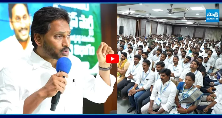 YSRCP విద్యార్ధి విభాగం లీడర్లతో వైఎస్ జగన్ సమావేశం