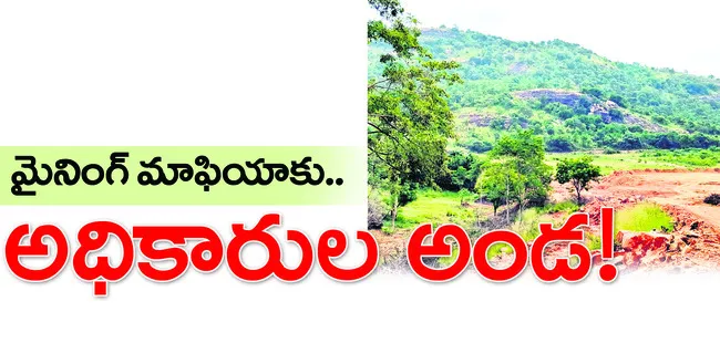 ‘సాక్షి’ కథనంతో గుబులు.. 