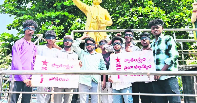 కళ్లకు గంతలతో నిరసన
