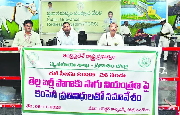 వైట్‌ బర్లీ పొగాకును నియంత్రించాల్సిందే.. 