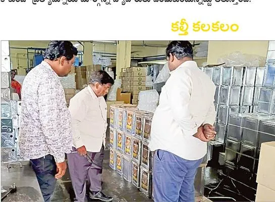 శివ..