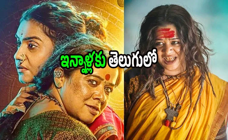 Jarann Movie OTT Telugu Streaming Now