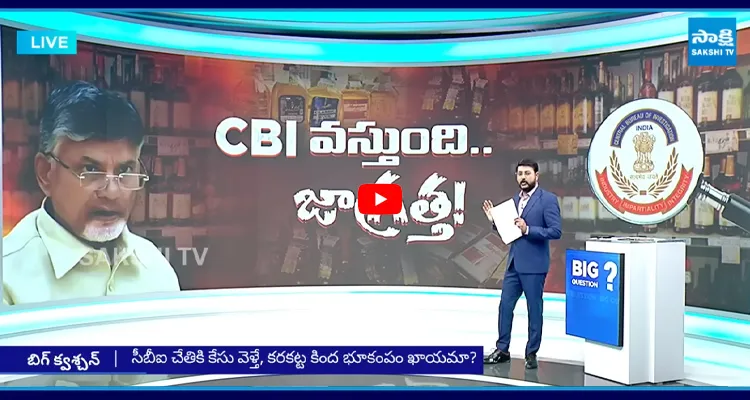 చంద్రబాబు గుండెల్లో బుల్లెట్ ట్రైన్లు కరకట్టపై యాంకర్ ఈశ్వర్ సంచలన నిజాలు