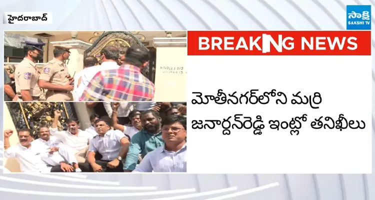 జూబ్లీహిల్స్ ఎన్నిక వేళ.. బీఆర్ఎస్ నేతల ఇళ్లలో సోదాలు