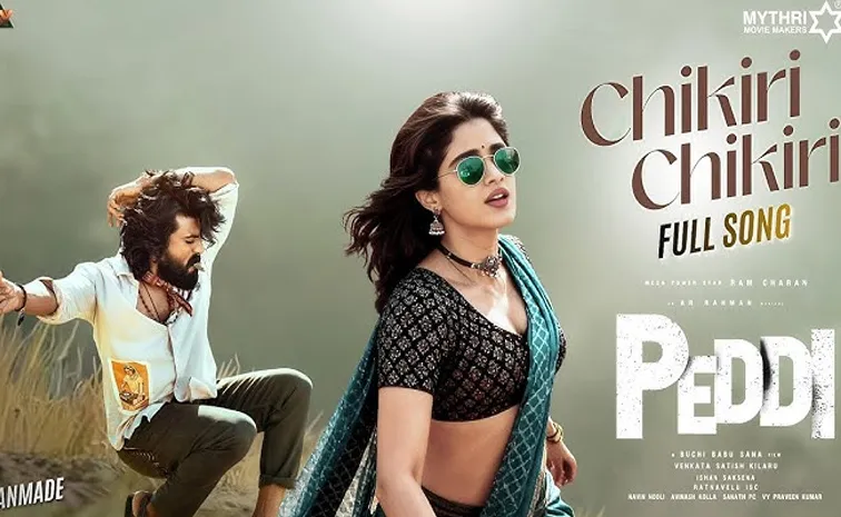 పెద్ది 'చికిరి' ఫుల్‌ సాంగ్‌ విడుదల