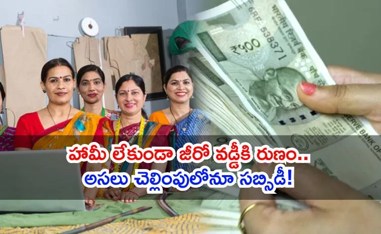 మహిళలకు ‘ఉద్యోగిని’ భరోసా.. దరఖాస్తు విధానం..