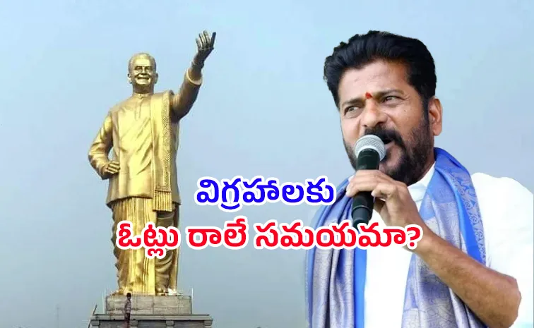 KSR Comments On Revanth Reddy And NTR Statue In Ameerpet