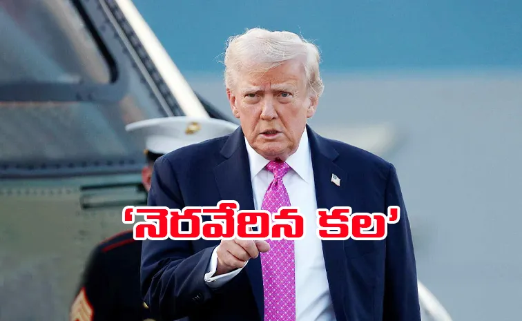 ట్రంప్‌కు ‘శాంతి బహుమతి’?.. డిసెంబర్‌ ఐదున ప్రదానం