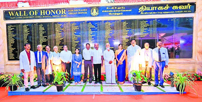 అవయవ దాతలకు గౌరవం 