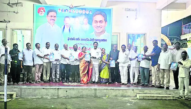 మెడికల్‌ కాలేజీలపై కూటమి కుట్రలను అడ్డుకుందాం 