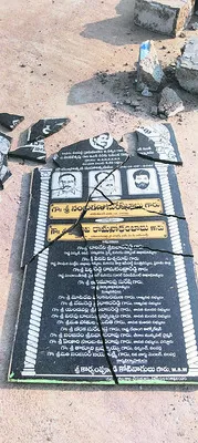 వలపర్లలో గత ప్రభుత్వ శిలాఫలకం ధ్వంసం 